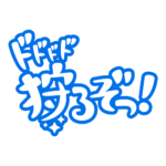 カラーバリエーション
