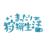 カラーバリエーション