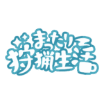 カラーバリエーション