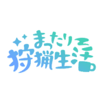 カラーバリエーション