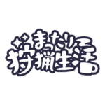 カラーバリエーション