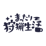 カラーバリエーション