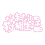 カラーバリエーション