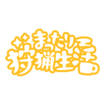 カラーバリエーション