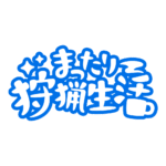 カラーバリエーション