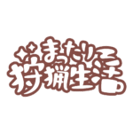 カラーバリエーション