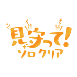 カラーバリエーション