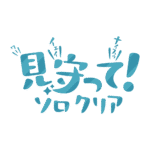 カラーバリエーション