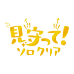 カラーバリエーション