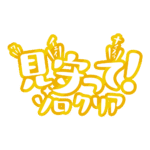カラーバリエーション