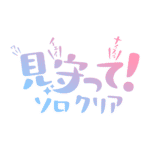 カラーバリエーション