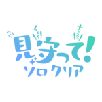カラーバリエーション