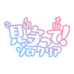 カラーバリエーション