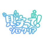 カラーバリエーション