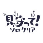 カラーバリエーション