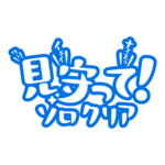 カラーバリエーション