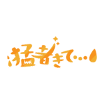 カラーバリエーション
