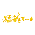 カラーバリエーション