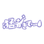 カラーバリエーション