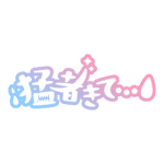 カラーバリエーション
