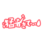 カラーバリエーション