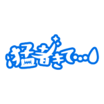 カラーバリエーション