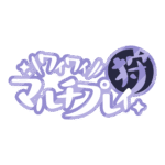 カラーバリエーション