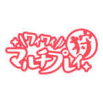 カラーバリエーション