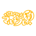 カラーバリエーション