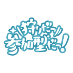 カラーバリエーション