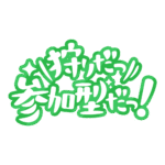 カラーバリエーション