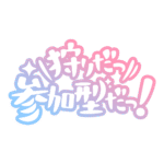 カラーバリエーション