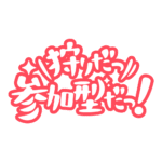 カラーバリエーション