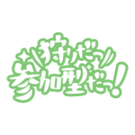 カラーバリエーション
