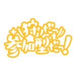 カラーバリエーション