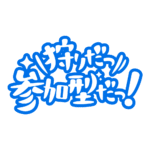 カラーバリエーション