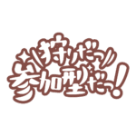 カラーバリエーション