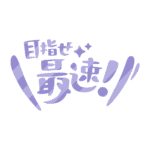 カラーバリエーション