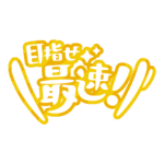 カラーバリエーション