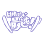 カラーバリエーション