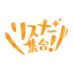 カラーバリエーション