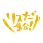 カラーバリエーション