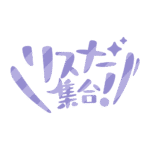 カラーバリエーション