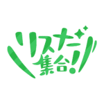 カラーバリエーション