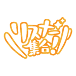 カラーバリエーション