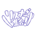 カラーバリエーション