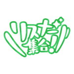 カラーバリエーション