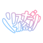 カラーバリエーション