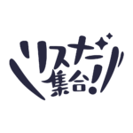 カラーバリエーション