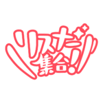 カラーバリエーション